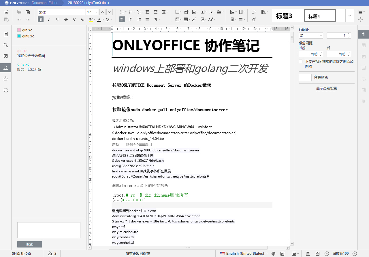 onlyoffice word.jpg