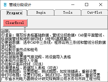开始