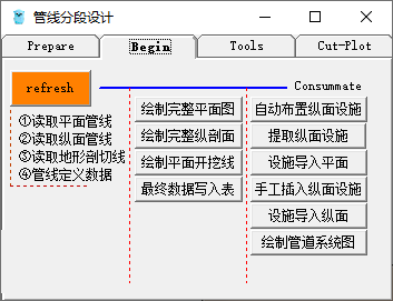 数据合并